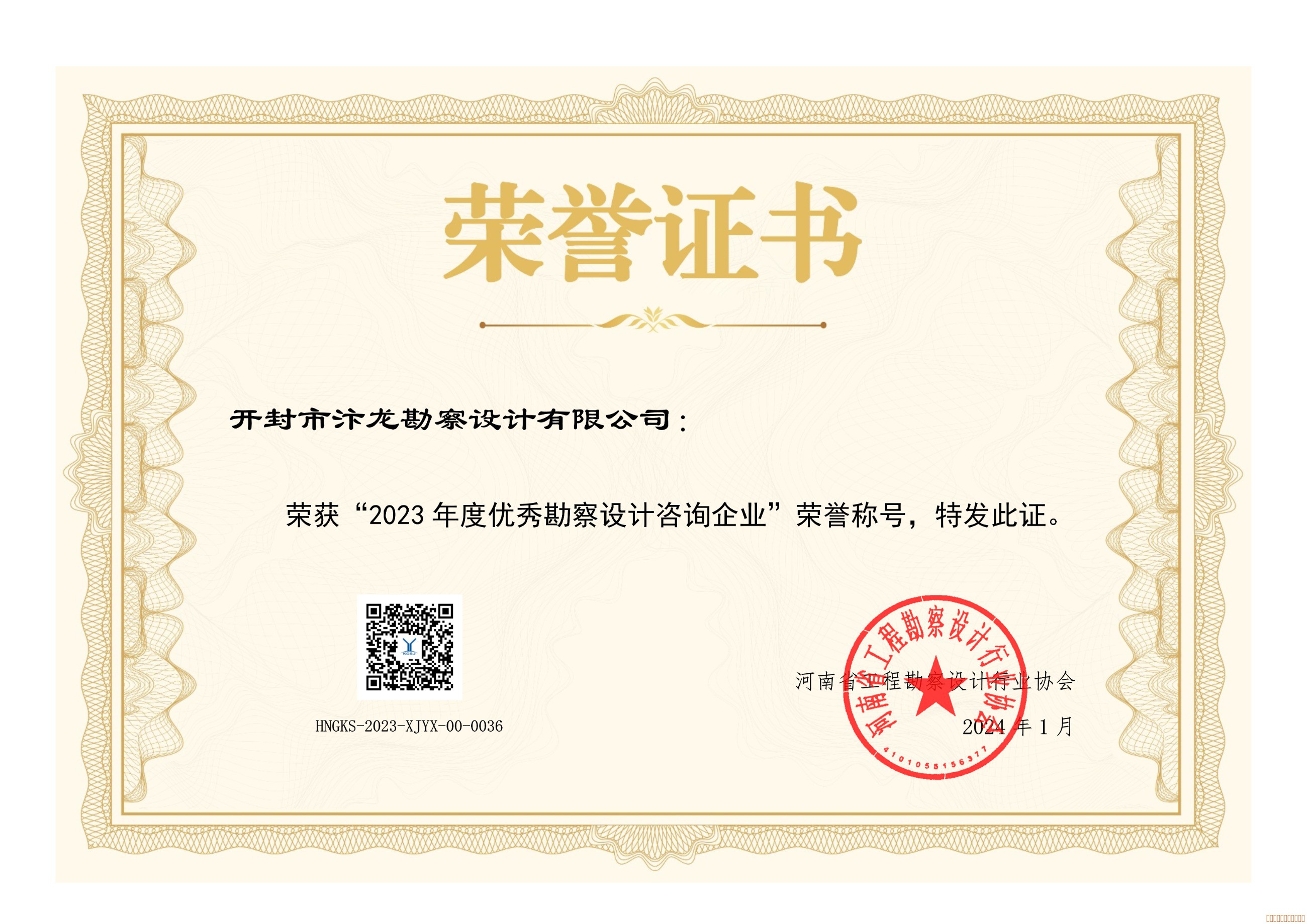 企業(yè)榮譽(yù)