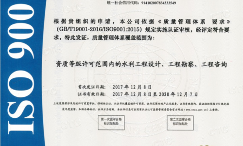 質(zhì)量管理體系認(rèn)證證書