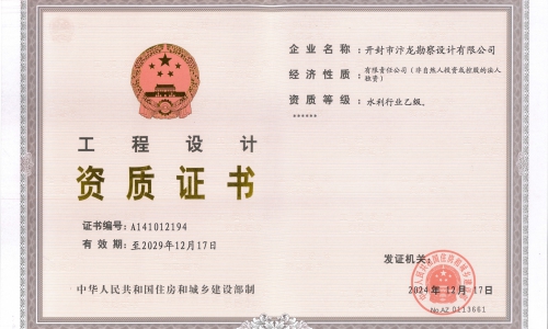 企業(yè)資質